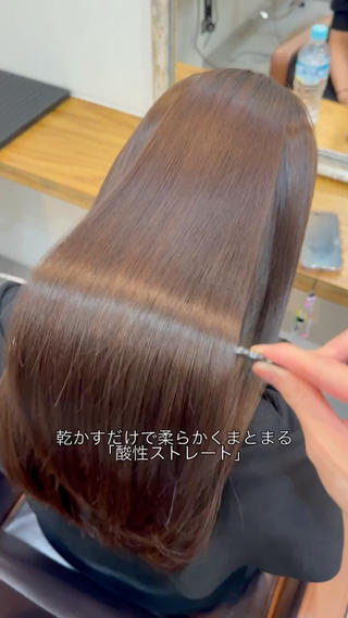 ふわっと広がる癖、膨らみ、うねりが気になる方はこちらまで
癖による広がりやパヤパヤが気になる方には酸性ストレート(髪質改善ストレート)がおすすめです!
トリートメントだけでは癖は伸びません!
1回ストレートをやってからしてあげるとより効果的です!
癖で悩む人募集中です
期間限定価格でご案内致します