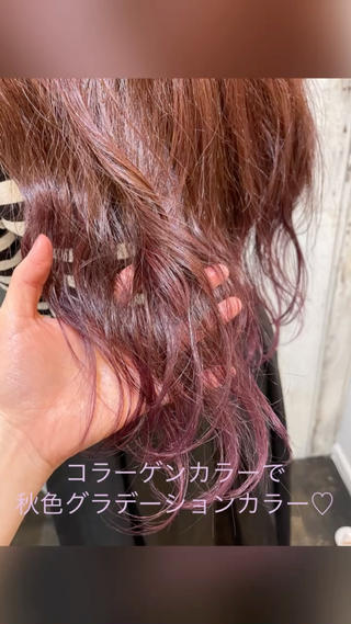 秋色バイオレットのグラデーションカラー 