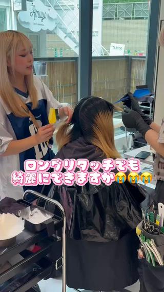 ロングリタッチからミルクティーに 