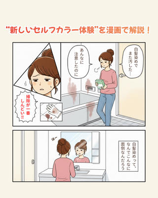 カラー セルフカラー専門店 佐藤のヘアスタイル