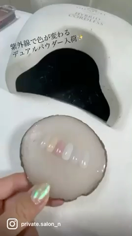紫外線で色が変わるパウダー