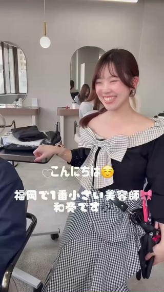 《住所》
〒812-0011
福岡県福岡市博多区博多駅前3丁目30-1
タイセイ第一ビル6F(博多駅から徒歩5分)
《営業時間》
平日 13:00〜21:00(最終受付19:00)
土曜 11:00〜20:00(最終受付18:00)
日祝 11:00〜19:00(最終受付17:00)
※定休日なし/当日予約OK
────────────────────
《Instagram》
韓国レイヤー・顔まわりカットを中心にスタイル更新中
Instagram@votan_wakana