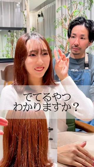 セミロング 髪質改善🥇津田 【自由が丘】【美髪】のヘアスタイル