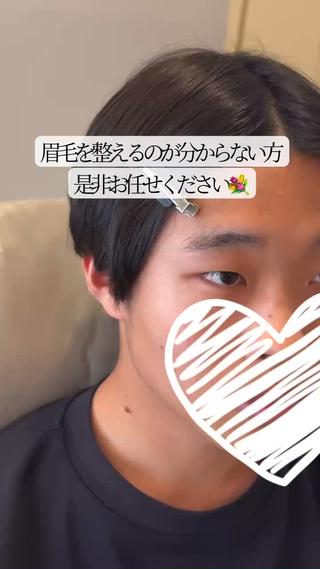 【メニュー】眉毛Wax+間引き
眉毛はお顔の中でも印象を左右する大事なパーツ。
形・濃さ・毛流れを整えるだけで、
清潔感や垢抜け感が一気にアップします
自分に似合う形がわからない方も、
しっかり骨格や雰囲気に合わせてご提案させていただくのでご安心ください
ナチュラルだけどちゃんと変わる、
そんな仕上がりを大切にしています。
第一印象を少しでも良くしたい方
ぜひ一度お任せください
