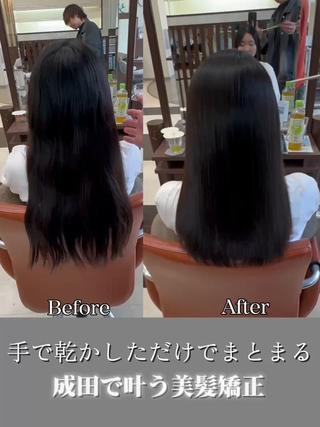 髪質改善ストレート️
今まで縮毛矯正上手くいかなかった。。
そんなご経験ないですか??
僕はカウンセリングにもこだわっています!
ぜひ1度担当させてください
成田/白髪/白髪染め/縮毛矯正/髪質改善/髪質改善ストレート/U24/カット