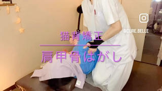 美容鍼灸整体院 Cure&Belleのエステ・リラクイメージ