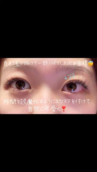 自まつ毛が抜けて隙間が出来ていても誤魔化せます
エクステ付けながら美容液で育毛