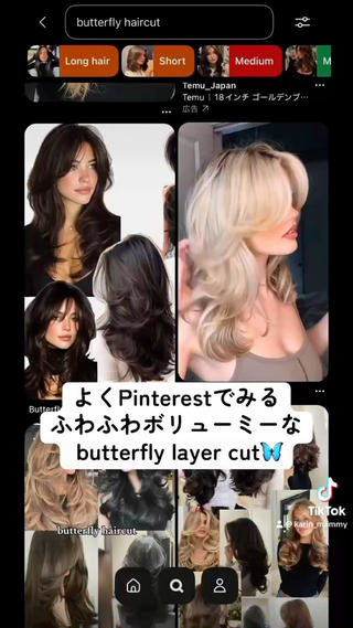 ロング karin🪩海外風 バタフライカットのヘアスタイル