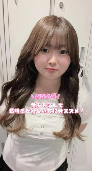 今だけお得♡うるぷる艶カラー