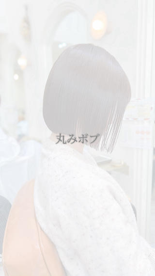 『大人可愛い』丸みボブ 