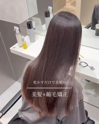 仕上がり動画です!
縮毛矯正後は、トリートメントをしてあげるとより綺麗な状態を維持できます