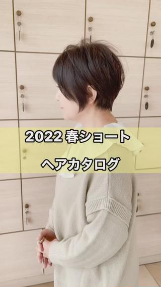 ショート りきまる けんとのヘアスタイル