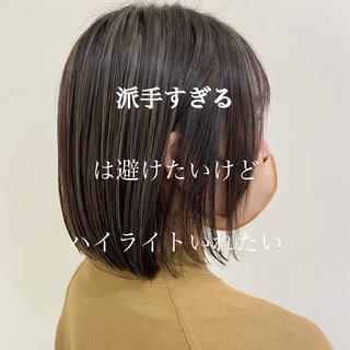 細めのハイライトは派手になりすぎません!