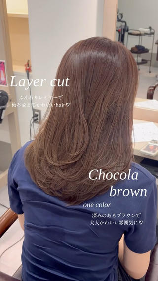 layer cut×chocola brown