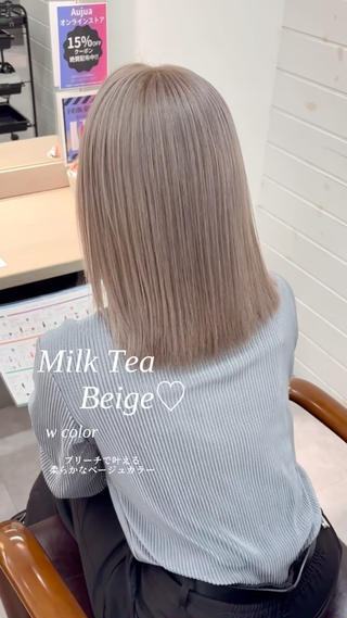 white milk tea greige