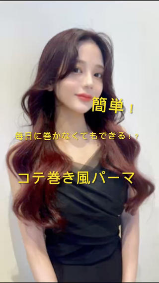 ロング パーマ 比嘉 悠人のヘアスタイル