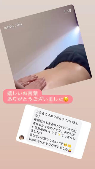 るぽ reposのエステ・リラクイメージ
