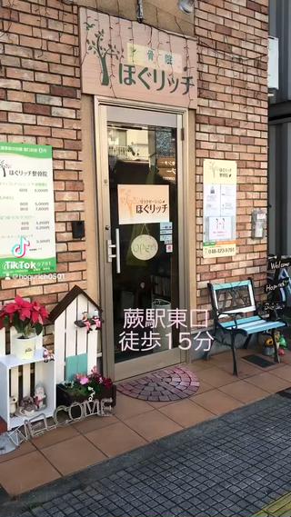 ほぐリッチ いさ先生&よし先生のエステ・リラクイメージ