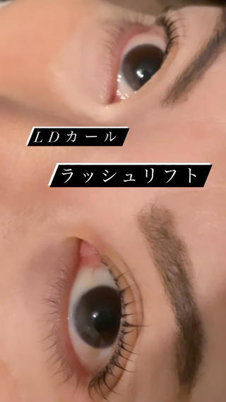 目頭あたりがいつもカール落ちやすいとの事でしたので、しっかりとかけさせて頂きました
LDカールでまぶたに当たらずにしっかりカールです
ありがとうございました