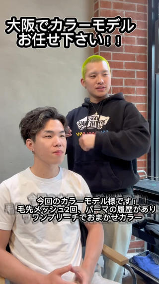 メッシュ2回、パーマの履歴がありましたが
ブリーチ1回でペールパープルに仕上げました!
したい色があるけど似合うかわからない、そんな不安をなくします!どんな色でも似合わせます!
大阪の梅田でカラーモデル募集してます!
