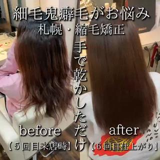 札幌で別次元の艶髪へ。
柔らかさだけではなく光沢感アップ
@style_shota
髪の悩みを解決したい方へ★
【縮毛矯正】と【髪質改善】と【美髪カット】でつくる美髪・艶髪!!
★美髪・艶髪メニュー★
①髪質改善トリートメント
¥10000
②【時短】カット&ストレートパーマ
¥14500
③カット&縮毛矯正&髪質改善トリートメント
¥30000
髪質改善はこんな方にオススメです
・
パサつきが気になる方や
うねりをなくしてまとまりがほしい方
★ツヤツヤさらさらになりたい方
+髪をキレイに伸ばしていきたい方
と毎日のスタイリングを楽にしたい方
など他にもあればご相談ください。