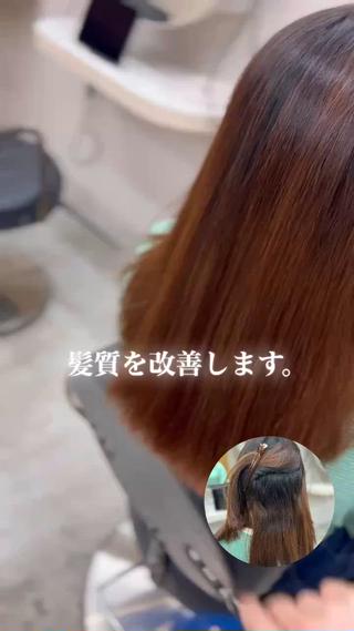 ''髪質''を''改善''する縮毛矯正
パヤ毛、癖毛、広がり全て解決します
柔らかく手触りの良い質感へ