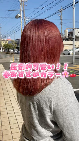 チェリーピンク