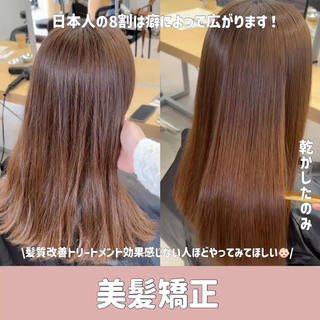 髪質改善で効果出なかった人ほどお任せ頂きたいです!