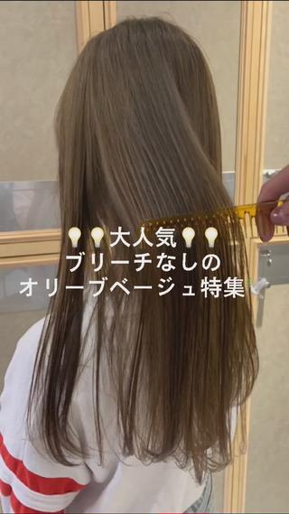 オリーブベージュにはブリーチなしダブルカラーオススメしてます!
