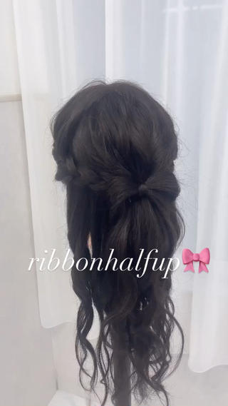 リボンハーフアップ
飾りやリボンがなくても可愛いヘアアレンジです