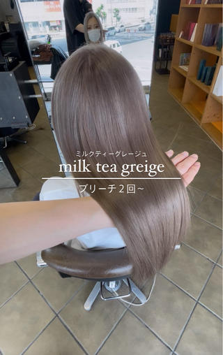 milk tea greige