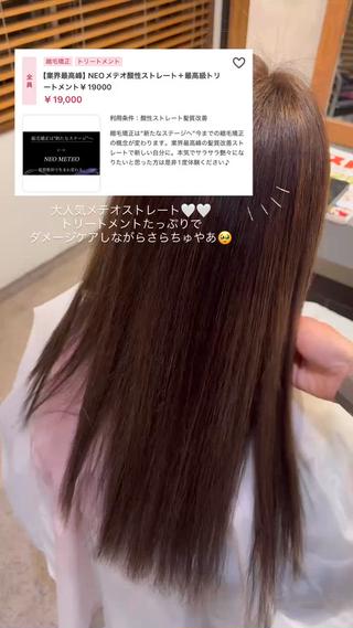ロング 明 (めい)のヘアスタイル