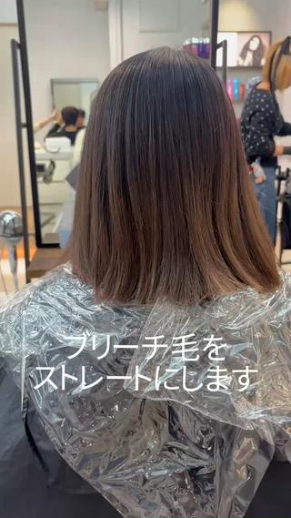 ブリーチ毛でもストレートにできます◎
ブリーチ回数などは事前にご確認ください！ 