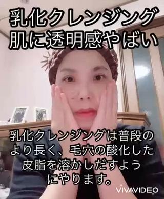 乳化クレンジングこれができるかどうかに美肌はかかっています