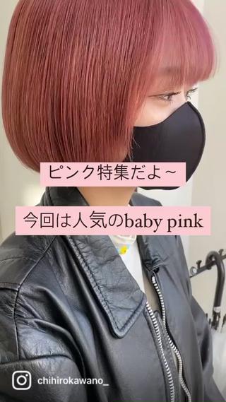 ブリーチ必須のペールピンク系をまとめました
