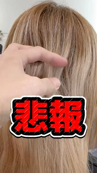 セミロング 安井　昴 💫ブリーチ縮毛矯正のヘアスタイル