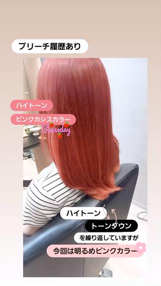 ピンクブラウン
根元はリタッチブリーチせずにグラデーション仕上げ