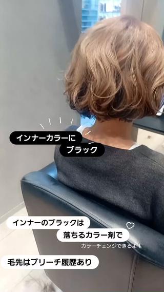 インナーカラーにブラックでおしゃれに