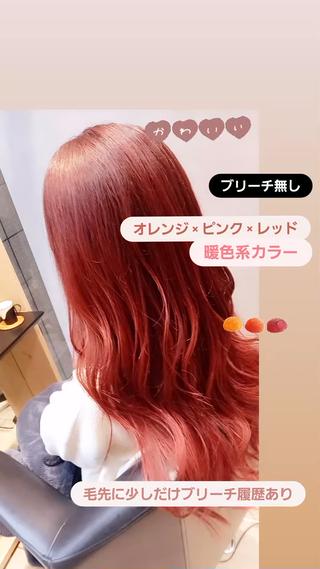 暖色系はブリーチ無しでも可愛く