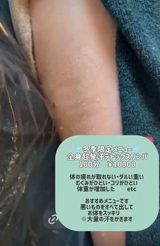 バストアップ/美白 エステ/小顔/脱毛のエステ・リラクイメージ