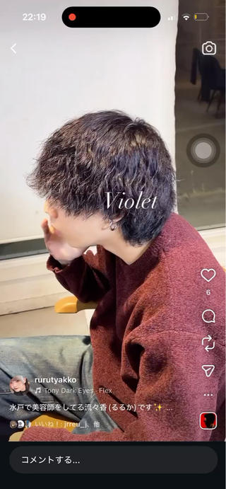 メンズ カラー特化☁️🌈 風見　流々香のヘアスタイル
