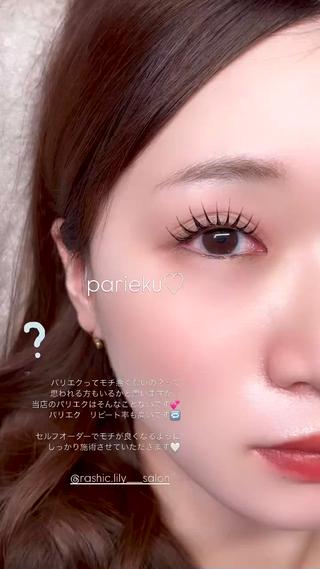 #パリエク #パリエク大阪 #パリエク心斎橋
542-0081
大阪市中央区南船場4丁目11-5 南船場コレット【502号室】
𝘖𝘴𝘢𝘬𝘢 𝘮𝘦𝘵𝘳𝘰心斎橋駅から徒歩5分
-TEL-
08020163774