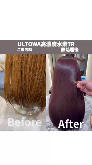 ウルトワトリートメント(ULTOWA
treatment)は
『水素トリートメント』です。
　色々ある水素トリートメントの中でも、いま業界でも話題なのがウルトワトリートメント。
水素トリートメントの特徴は一言で表すなら
『抗酸化』です。
大人女性にはとても重要なワードです。
数年前に『マツコ会議』で取り上げられたのも水素トリートメントですが、
『ウルトワ』は最先端で最高級で贅沢な内容成分を使ったトリートメントです。

#マツコ会議で話題の髪質改善
#ReFaで作る髪質改善
#水素トリートメント池袋
池袋髪質改善カラー/前処理付きダメージレスカラー/池袋ULTOWAトリートメントカラー 