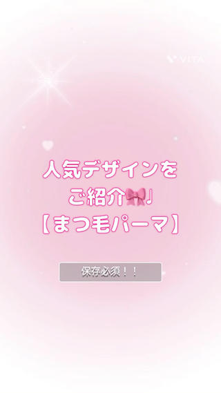 まつ毛パーマ人気デザイン4選
