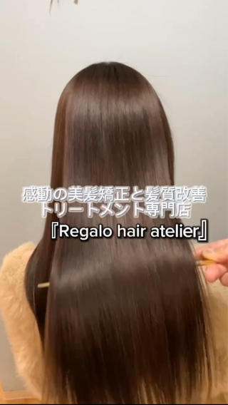 ロング 美髪矯正/髪質改善 レガロ堺市伏尾/松田のヘアスタイル