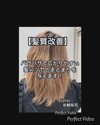 セミロング カラー 岩崎 裕司のヘアスタイル