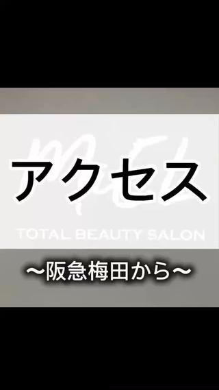 梅田すぐアクセス
