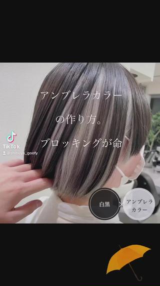 ショート カラー アンブレラカラー💫 フェイスフレーミングのヘアスタイル
