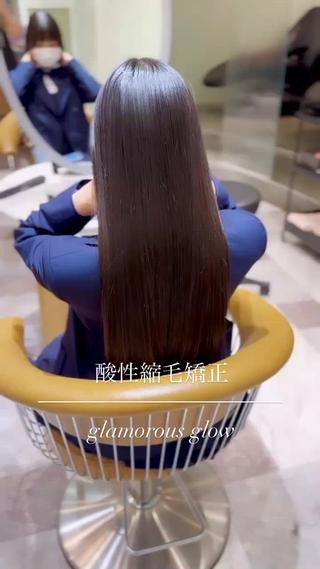 酸性縮毛矯正、ロングヘアー、地毛風