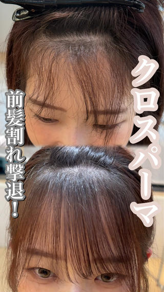 セミロング 表参道小顔カット前髪 割れ改善クロスパーマのヘアスタイル